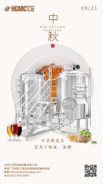 中秋到！共團(tuán)圓！山東匯冠在這里祝大家