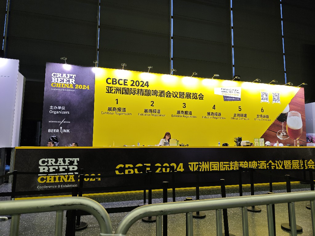 2024 亞洲國(guó)際精釀?wù)孤淠?，匯冠榮耀登頂