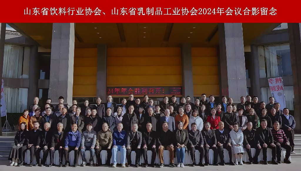 匯冠受邀參加山東省飲料行業(yè)協(xié)會與山東
