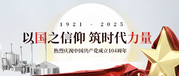 黨徽耀前路，匠心釀未來(lái)