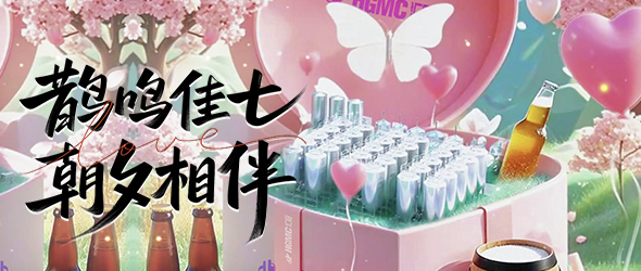 愛如精釀，唯匠心不負(fù)時光