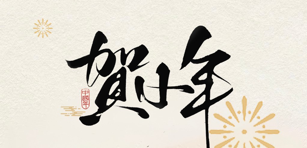 情暖小年，匯冠相伴